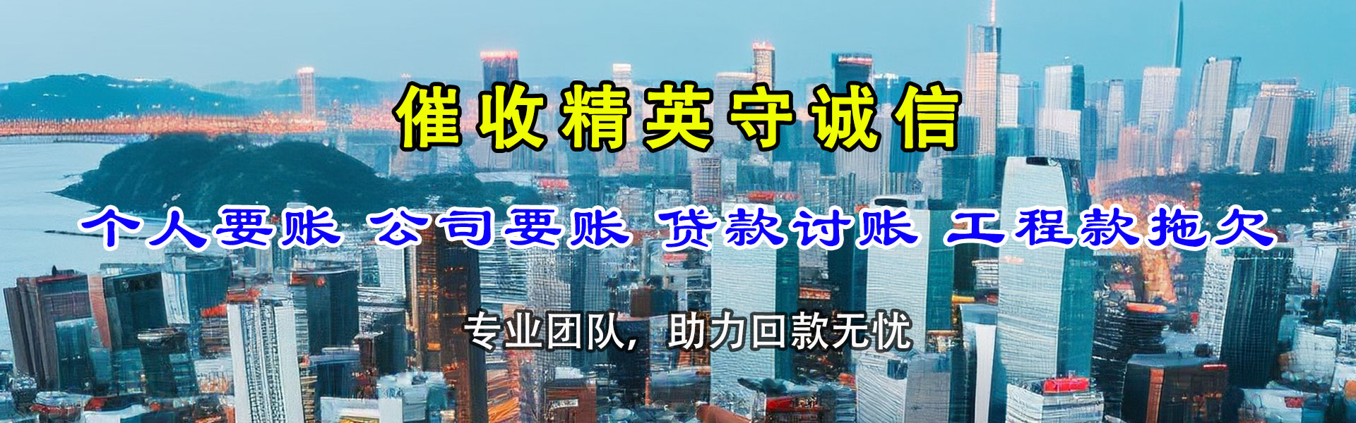 武乡追债公司