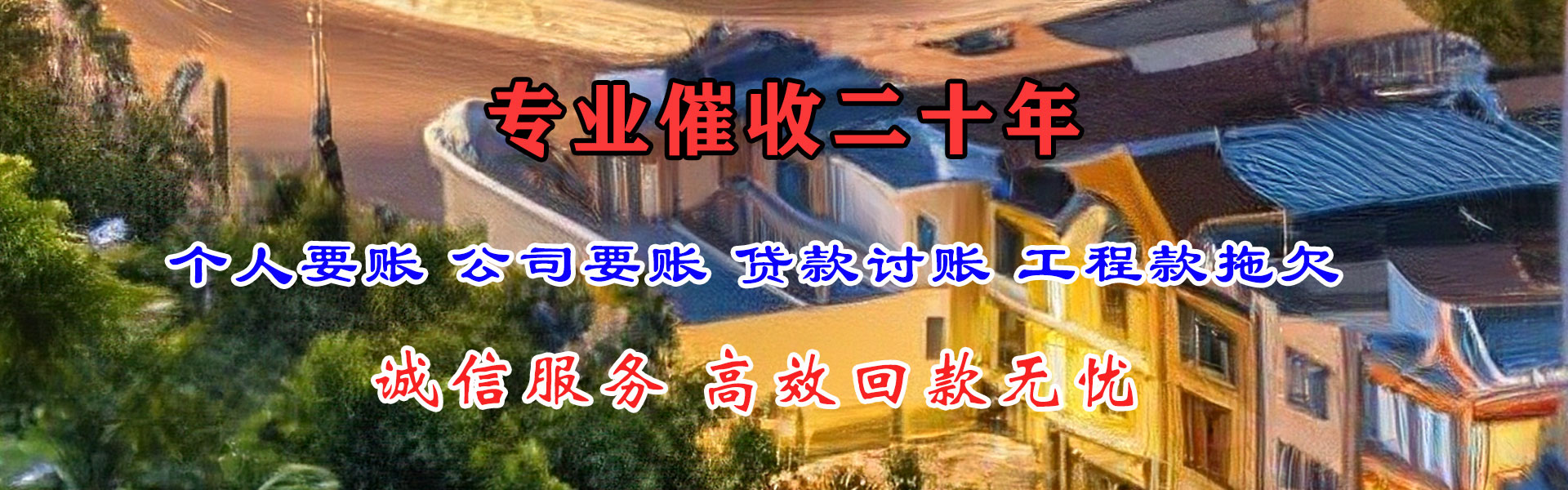 武乡讨数公司